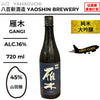 酒米：山田錦
精米步合：45%
容量：720ml
酒精度：16%
純米大吟釀
Sake Rice: Yamadanishiki
Rice Polishing Ratio: 45%
Size: 720ml
Alcohol: 16%
Junmai Daiginjo