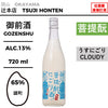 酒米：雄町
精米步合：65%
容量：720ml
酒精度：13%
菩提酛、薄濁
Sake Rice: Omachi
Rice Polishing Ratio: 65%
Size: 720ml
Alcohol: 13%
Bodaimoto, Light Cloudy