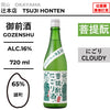 酒米：雄町
精米步合：65%
容量：720ml
酒精度：16%
菩提酛、濁酒
Sake Rice: Omachi
Rice Polishing Ratio: 65%
Size: 720ml
Alcohol: 16%
Bodaimoto, Cloudy