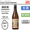 酒米：雄町
精米步合：65%
容量：720ml
酒精度：16%
生酒、菩提酛、濁酒
Sake Rice: Omachi
Rice Polishing Ratio: 65%
Size: 720ml
Alcohol: 16%
Namazake, Bodaimoto, Cloudy