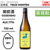 酒米：雄町
精米步合：65%
容量：720ml
酒精度：17%
菩提酛
Sake Rice: Omachi
Rice Polishing Ratio: 65%
Size: 720ml
Alcohol: 17%
Bodaimoto