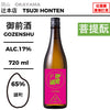 酒米：雄町
精米步合：65%
容量：720ml
酒精度：17%
菩提酛
Sake Rice: Omachi
Rice Polishing Ratio: 65%
Size: 720ml
Alcohol: 17%
Bodaimoto