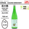 酒米：非公開
精米步合：??%
容量：720ml
酒精度：15%
季節酒
Sake Rice: Undisclosed
Rice Polishing Ratio: ??%
Size: 720ml
Alcohol: 15%
Seasonal Sake