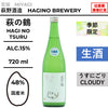 酒米：日本國產米
精米步合：48%
容量：720ml
酒精度：15%
季節酒、生酒、薄濁
Sake Rice: Rice from Japan
Rice Polishing Ratio: 48%
Size: 720ml
Alcohol: 15%
Seasonal Sake, Namazake, Light Cloudy
