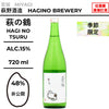 酒米：非公開
精米步合：48%
容量：720ml
酒精度：15%
季節酒
Sake Rice: Undisclosed
Rice Polishing Ratio: 48%
Size: 720ml
Alcohol: 15%
Seasonal Sake