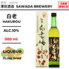 原料：梅
容量：500ml
酒精度：10%
Ingredients: Plum
Size: 500ml
Alcohol: 10%