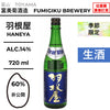 酒米：非公開
精米步合：60%
容量：720ml
酒精度：14%
季節酒、生酒
Sake Rice: Undisclosed
Rice Polishing Ratio: 60%
Size: 720ml
Alcohol: 14%
Seasonal Sake, Namazake