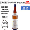 酒米：五百萬石
精米步合：60%
容量：720ml
酒精度：16%
生酒
Sake Rice: Gohyakumangoku
Rice Polishing Ratio: 60%
Size: 720ml
Alcohol: 16%
Namazake