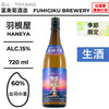 酒米：出羽之里
精米步合：60%
容量：720ml
酒精度：15%
季節酒、生酒
Sake Rice: Dewa no Sato
Rice Polishing Ratio: 60%
Size: 720ml
Alcohol: 15%
Seasonal Sake, Namazake