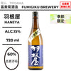 酒米：五百萬石
精米步合：60%
容量：720ml
酒精度：15%
季節酒
Sake Rice: Gohyakumangoku
Rice Polishing Ratio: 60%
Size: 720ml
Alcohol: 15%
Seasonal Sake