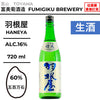 酒米：五百萬石
精米步合：60%
容量：720ml
酒精度：16%
生酒
Sake Rice: Gohyakumangoku
Rice Polishing Ratio: 60%
Size: 720ml
Alcohol: 16%
Namazake