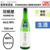 酒米：五百萬石
精米步合：60%
容量：720ml
酒精度：16%
季節酒、生酒
Sake Rice: Gohyakumangoku
Rice Polishing Ratio: 60%
Size: 720ml
Alcohol: 16%
Seasonal Sake, Namazake