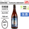 酒米：雄町
精米步合：60%
容量：720ml
酒精度：15%
季節酒、生酒
Sake Rice: Omachi
Rice Polishing Ratio: 60%
Size: 720ml
Alcohol: 15%
Seasonal Sake, Namazake