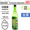 酒米：非公開
精米步合：??%
容量：720ml
酒精度：13%
季節酒、生酒
Sake Rice: Undisclosed
Rice Polishing Ratio: ??%
Size: 720ml
Alcohol: 13%
Seasonal Sake, Namazake