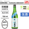 酒米：五百萬石
精米步合：60%
容量：720ml
酒精度：14%
季節酒、生酒
Sake Rice: Gohyakumangoku
Rice Polishing Ratio: 60%
Size: 720ml
Alcohol: 14%
Seasonal Sake, Namazake
