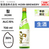 酒米：一見鍾情
精米步合：35%
容量：720ml
酒精度：15%
季節酒、生酒
Sake Rice: Hitomebore
Rice Polishing Ratio: 35%
Size: 720ml
Alcohol: 15%
Seasonal Sake, Namazake