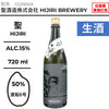 酒米：渡船6號
精米步合：50%
容量：720ml
酒精度：15%
生酒
Sake Rice: Wataribune No. 6
Rice Polishing Ratio: 50%
Size: 720ml
Alcohol: 15%
Namazake