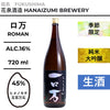 酒米：ヒメノモチ、五百萬石
精米步合：45%
容量：720ml
酒精度：16%
季節酒、純米大吟釀、生酒
Sake Rice: Himenomochi, Gohyakumangoku
Rice Polishing Ratio: 45%
Size: 720ml
Alcohol: 16%
Seasonal Sake, Junmai Daiginjo, Namazake