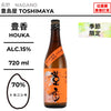 酒米：豐錦
精米步合：70%
容量：720ml
酒精度：15%
季節酒
Sake Rice: Toyonishiki
Rice Polishing Ratio: 70%
Size: 720ml
Alcohol: 15%
Seasonal Sake