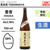 酒米：白樺錦
精米步合：59%
容量：720ml
酒精度：16%
季節酒、生酒
Sake Rice: Shirakabanishiki
Rice Polishing Ratio: 59%
Size: 720ml
Alcohol: 16%
Seasonal Sake, Namazake