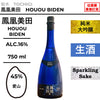 酒米：愛山
精米步合：45%
容量：750ml
酒精度：16%
純米大吟釀、生酒、氣泡酒
Sake Rice：Aiyama
Rice Polishing Ratio：45%
Size：750ml
Alcohol：16%
Junmai Daiginjo, Namazake, Sparkling