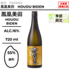 酒米：雄町
精米步合：55%
容量：720ml
酒精度：16%
季節酒
Sake Rice：Omachi
Rice Polishing Ratio：55%
Size：720ml
Alcohol：16%
Seasonal Sake
