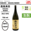 酒米：赤磐雄町
精米步合：55%
容量：720ml
酒精度：16%
季節酒、生酛
Sake Rice：Akaiwa Omachi
Rice Polishing Ratio：55%
Size：720ml
Alcohol：16%
Seasonal Sake, Kimoto