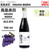 原料：葡萄
容量：720ml
酒精度：6%
季節限定
Ingredient：Grape
Size：720ml
Alcohol：6%
Seasonal Limited
