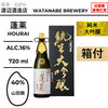 酒米：山田錦
精米步合：40%
容量：720ml
酒精度：16%
純米大吟釀、附盒
Sake Rice: Yamadanishiki
Rice Polishing Ratio: 40%
Size: 720ml
Alcohol: 16%
Junmai Daiginjo, With Box