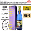 酒米：山田錦
精米步合：45%
容量：720ml
酒精度：16%
純米大吟釀、附盒
Sake Rice: Yamadanishiki
Rice Polishing Ratio: 45%
Size: 720ml
Alcohol: 16%
Junmai Daiginjo, With Box