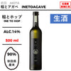 酒米：秋田縣產米
精米步合：90%
容量：500ml
酒精度：14%
手工清酒、生酒
Sake Rice：Rice from Akita Prefecture
Rice Polishing Ratio：90%
Size：500ml
Alcohol：14%
Craft Sake, Namazake