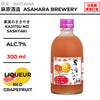 原料：紅西柚
容量：300ml
酒精度：7%
Ingredients: Red Grapefruit
Size: 300ml
Alcohol: 7%