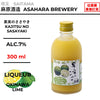 原料：沖繩香檬
容量：300ml
酒精度：7%
Ingredients: Shikuwasa (Okinawa Lime)
Size: 300ml
Alcohol: 7%