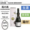 酒米：秋津穗
精米步合：40%
容量：720ml
酒精度：14%
生酒、菩提酛、附盒
Sake Rice: Akitsuho
Rice Polishing Ratio: 40%
Size: 720ml
Alcohol: 14%
Namazake, Bodaimoto, With Box