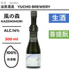 酒米：秋津穗
精米步合：100%
容量：500ml
酒精度：14%
生酒、菩提酛
Sake Rice: Akitsuho
Rice Polishing Ratio: 100%
Size: 500ml
Alcohol: 14%
Namazake, Bodaimoto