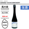酒米：秋津穗
精米步合：100%
容量：500ml
酒精度：16%
生酒
Sake Rice: Akitsuho
Rice Polishing Ratio: 100%
Size: 500ml
Alcohol: 16%
Namazake