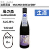 酒米：愛山
精米步合：80%
容量：720ml
酒精度：16%
生酒
Sake Rice: Aiyama
Rice Polishing Ratio: 80%
Size: 720ml
Alcohol: 16%
Namazake