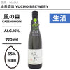 酒米：秋津穗
精米步合：65%
容量：720ml
酒精度：16%
生酒
Sake Rice: Akitsuho
Rice Polishing Ratio: 65%
Size: 720ml
Alcohol: 16%
Namazake