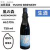 酒米：露葉風
精米步合：65%
容量：720ml
酒精度：13%
生酒
Sake Rice: Tsuyuhakaze
Rice Polishing Ratio: 65%
Size: 720ml
Alcohol: 13%
Namazake