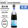 酒米：露葉風
精米步合：65%
容量：720ml
酒精度：13%
生酒
Sake Rice: Tsuyuhakaze
Rice Polishing Ratio: 65%
Size: 720ml
Alcohol: 13%
Namazake