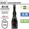 酒米：秋津穗
精米步合：70%
容量：500ml
酒精度：11%
季節酒、生酒、菩提酛
Sake Rice: Akitsuho
Rice Polishing Ratio: 70%
Size: 500ml
Alcohol: 11%
Seasonal Sake, Namazake, Bodaimoto