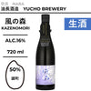酒米：雄町
精米步合：50%
容量：720ml
酒精度：16%
生酒
Sake Rice: Omachi
Rice Polishing Ratio: 50%
Size: 720ml
Alcohol: 16%
Namazake