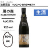 酒米：雄町
精米步合：80%
容量：720ml
酒精度：17%
生酒
Sake Rice: Omachi
Rice Polishing Ratio: 80%
Size: 720ml
Alcohol: 17%
Namazake