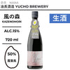 酒米：露葉風
精米步合：50%
容量：720ml
酒精度：15%
生酒
Sake Rice: Tsuyuhakaze
Rice Polishing Ratio: 50%
Size: 720ml
Alcohol: 15%
Namazake