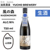 酒米：山田錦
精米步合：60%
容量：720ml
酒精度：16%
生酒
Sake Rice: Yamadanishiki
Rice Polishing Ratio: 60%
Size: 720ml
Alcohol: 16%
Namazake