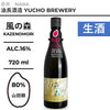 酒米：山田錦
精米步合：80%
容量：720ml
酒精度：16%
生酒
Sake Rice: Yamadanishiki
Rice Polishing Ratio: 80%
Size: 720ml
Alcohol: 16%
Namazake
