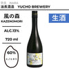 酒米：日之光
精米步合：60%
容量：720ml
酒精度：13%
生酒
Sake Rice: Hinohikari
Rice Polishing Ratio: 60%
Size: 720ml
Alcohol: 13%
Namazake