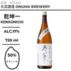 酒米：笹錦
精米步合：50%
容量：720ml
酒精度：17%
Sake Rice: Sasanishiki
Rice Polishing Ratio: 50%
Size: 720ml
Alcohol: 17%