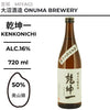 酒米：美山錦
精米步合：50%
容量：720ml
酒精度：16%
Sake Rice: Miyamanishiki
Rice Polishing Ratio: 50%
Size: 720ml
Alcohol: 16%