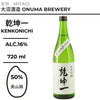 酒米：美山錦
精米步合：50%
容量：720ml
酒精度：16%
Sake Rice: Miyamanishiki
Rice Polishing Ratio: 50%
Size: 720ml
Alcohol: 16%